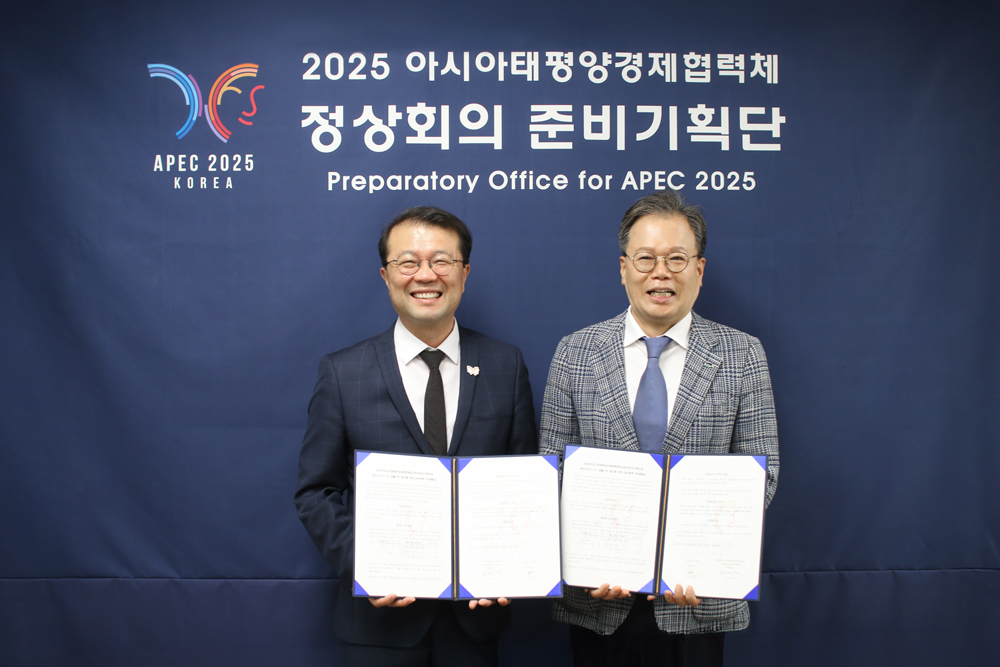 청호나이스, ‘APEC’ 성공 개최 위한 공식 협찬 MOU 체결