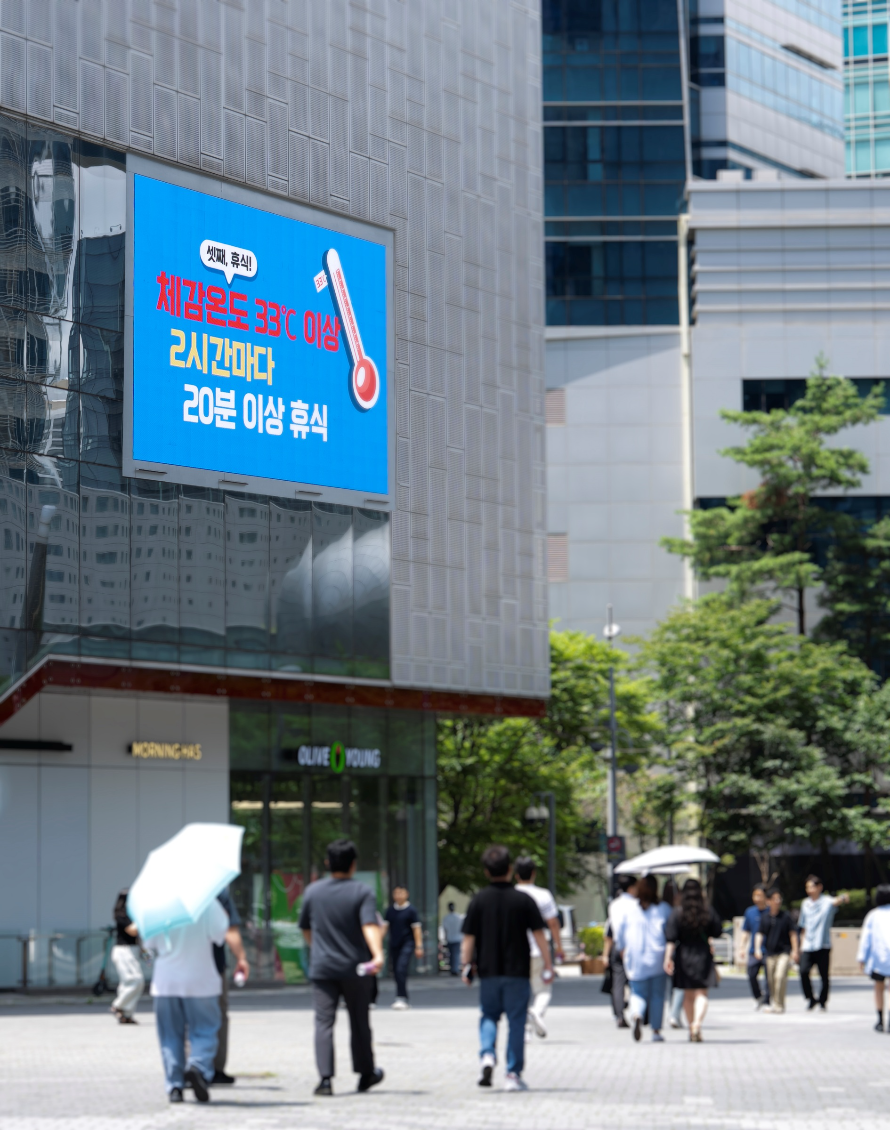 CJ ENM, 안전보건공단과 폭염재해 예방 캠페인 진행