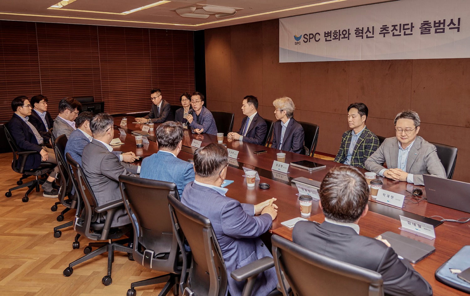 SPC, ‘변화와 혁신 추진단’ 출범