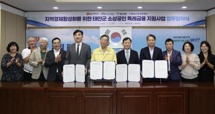 22일 군청 소회의실에서 진행된 협약식 모습(1번 사진 왼쪽부터 하나은행 충청영업부 이동열 부행장, 가세로 태안군수, 한국서부발전 이정복 사장, 충남신용보증재단 조소행 이사장).