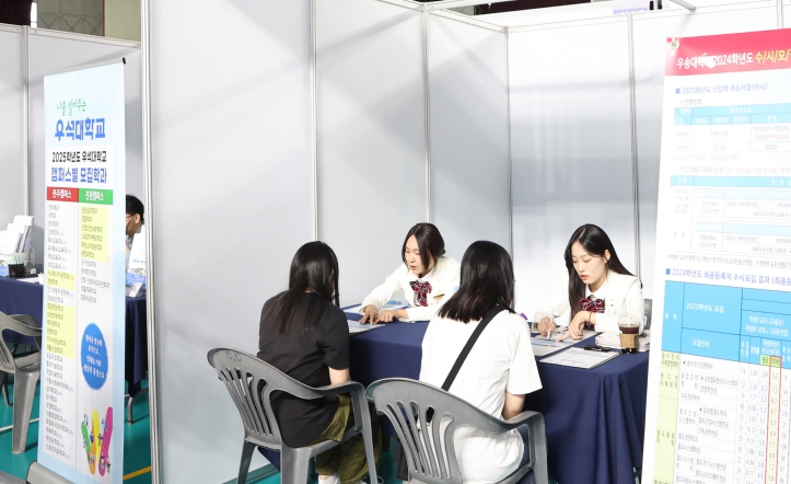 충주시, 2026학년 대학입시박람회(작년 대학입시박람회 사진)