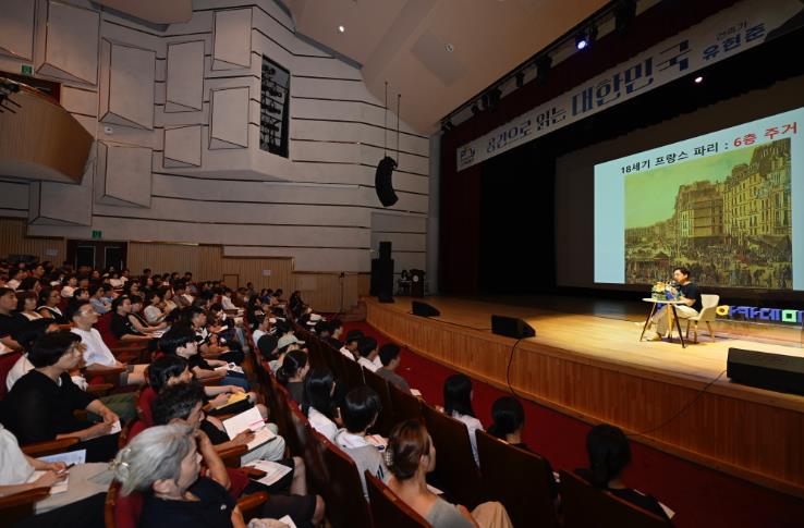 유현준 건축가 초청 강연, 공간으로 읽는 대한민국