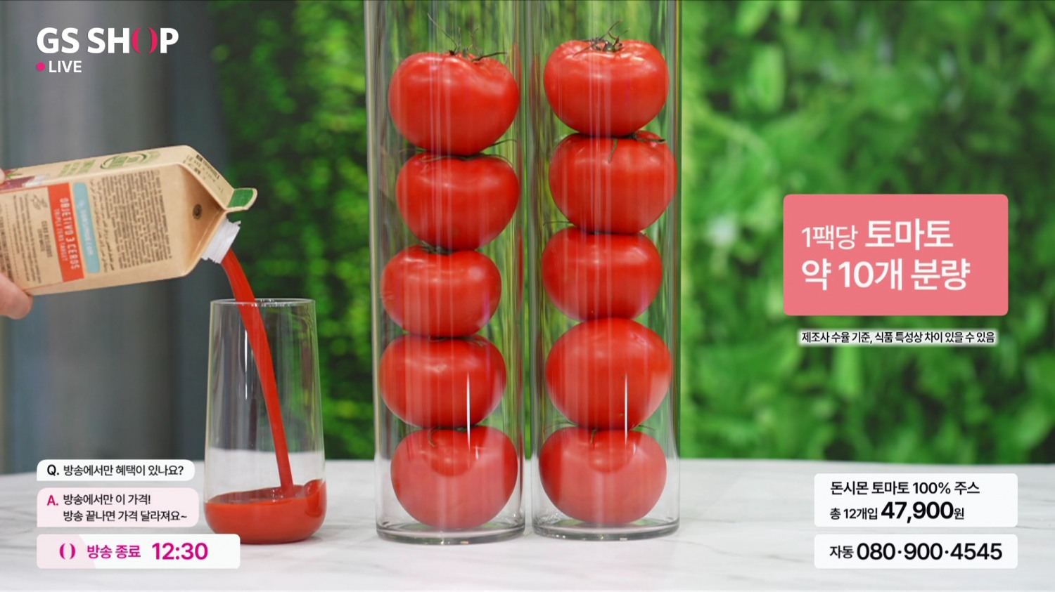 GS샵, 히트플레이션 겨냥 과채주스 3종 선보여