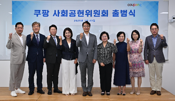 쿠팡 사회공헌위원회 공식 출범