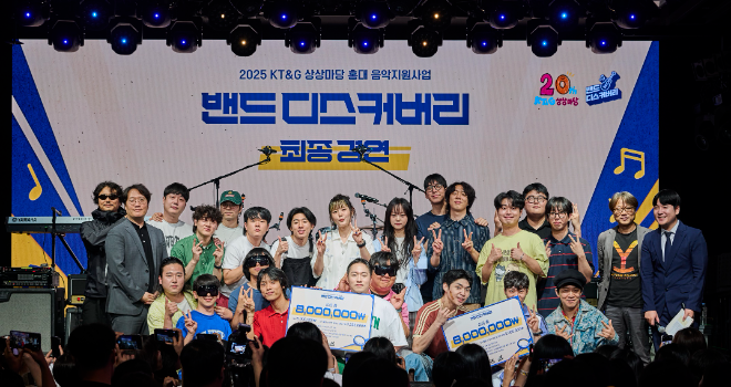 KT&G 상상마당, ‘2025 밴드 디스커버리’ 최종 경연 성료