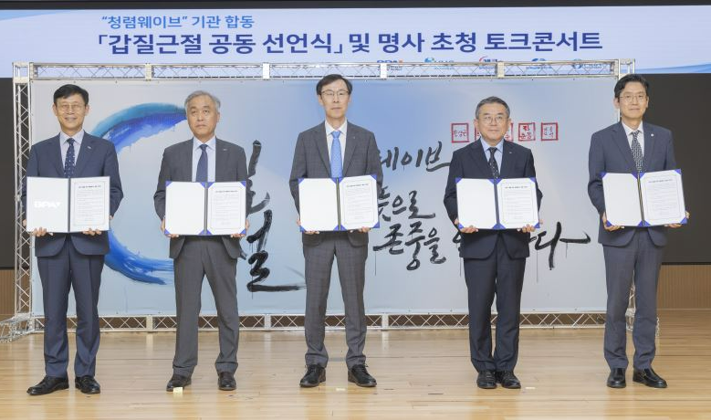 7월 22일, 윤명규 주택도시보증공사 경영전략본부장(왼쪽에서 두번째)이 청렴웨이브 소속 기관들과 함께 갑질 근절 공동 선언식을 하고 기념촬영을 하고 있다.(사진=HUG)