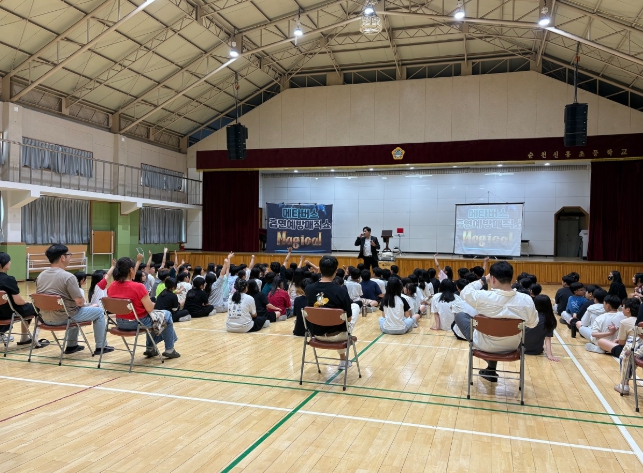 순천시, 관내 초등학생 대상 '금연 매직쇼' 운영
