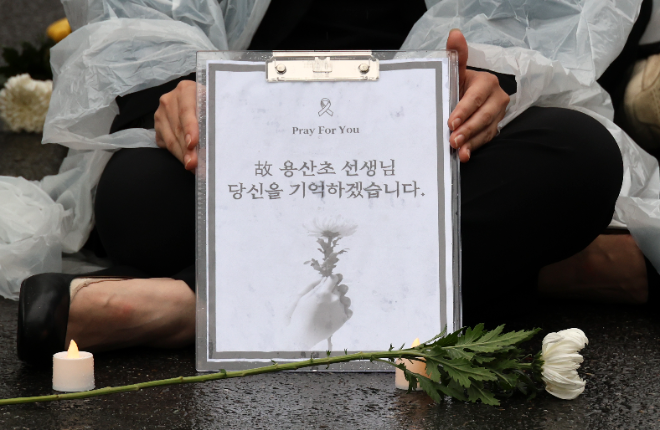 대전 사망 교사 추모제.(사진=연합뉴스 )