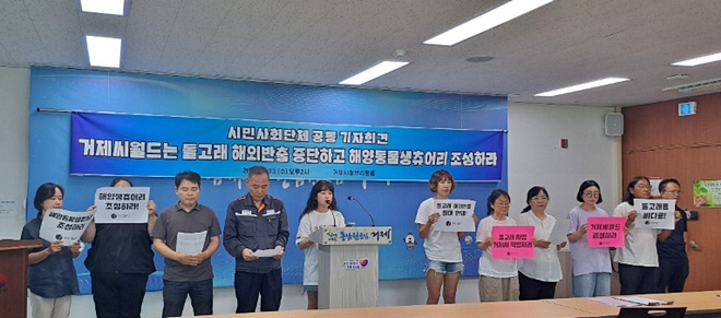 (사진제공=통영거제환경운동연합)