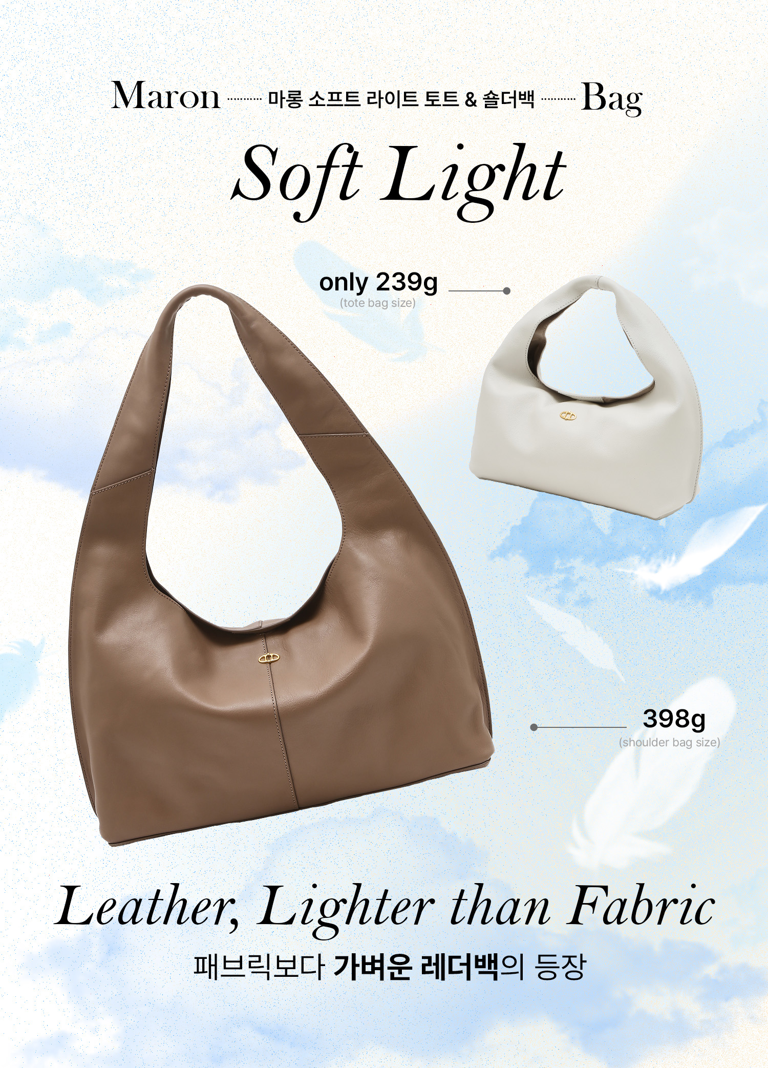 LF 아떼 바네사브루노, 레더백 ‘마롱 소프트백’ 선보여