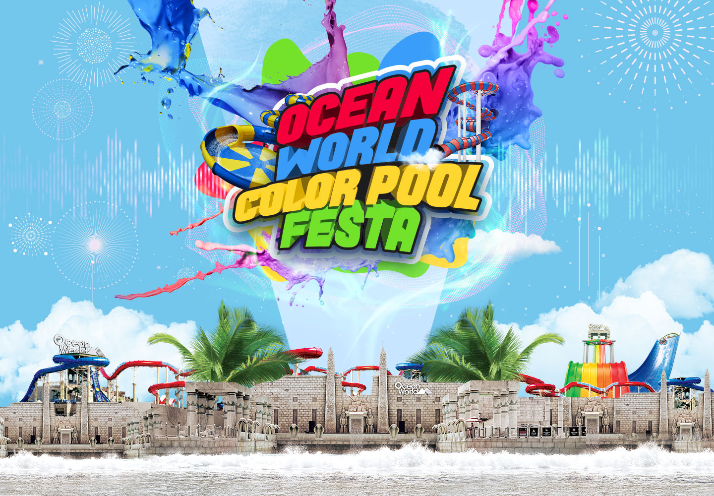 비발디파크 오션월드, '2025 컬러풀 페스타' 진행