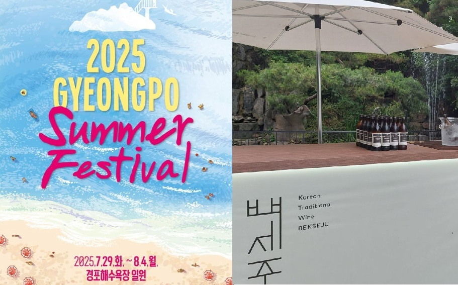 국순당 백세주, 여름철 해변가서 마케팅활동 전개