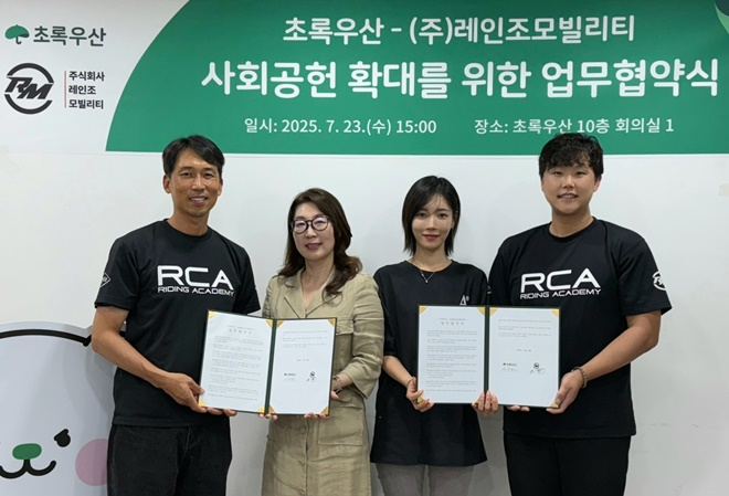 (사진제공=레인조 모빌리티)