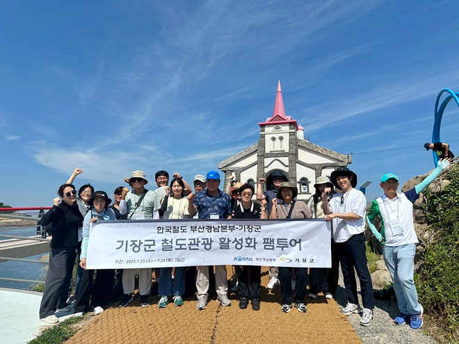 (사진제공=코레일부산경남본부)