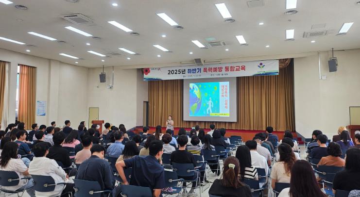 남원시, 하반기 폭력예방 통합교육 실시