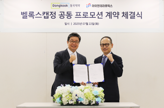 동국제약, 아이엔테라퓨틱스와 위식도역류질환 치료제 ‘벨록스캡정’ 공동 프로모션 계약 체결