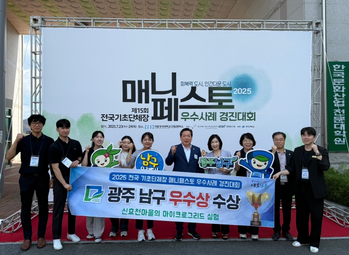 매니페스토 우수사례 경진대회 우수상