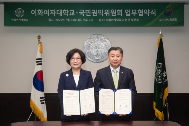 이화여대-국민권익위원회, 청렴한 미래인재 양성 업무협약 체결