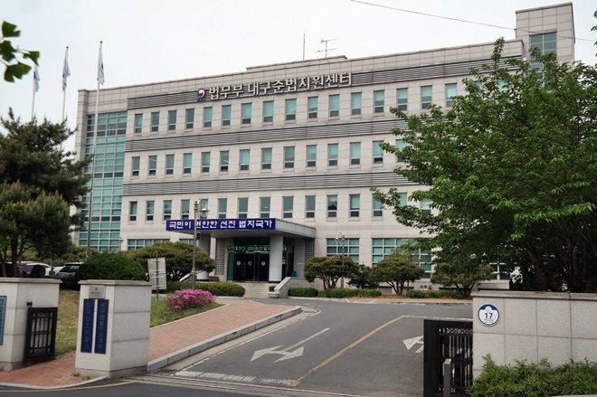 (제공=대구보호관찰소)