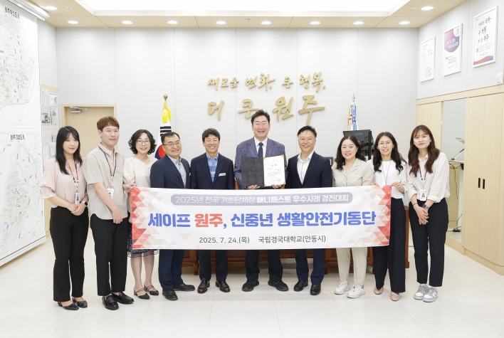 원주시, 전국 매니페스토 우수사례 경진대회 3년 연속 최우수