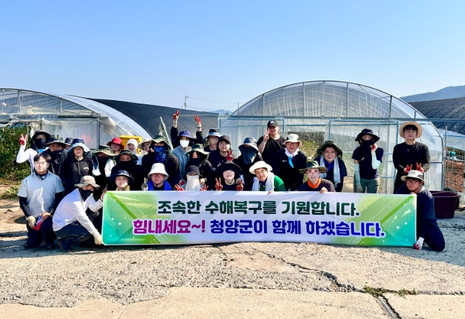 청양군, 예산 수해 현장 복구 지원