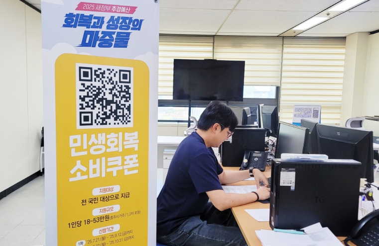 충주시 찾아가는 소비쿠폰 신청 서비스 시행(접수사진)