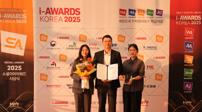 코엑스, ‘소셜아이어워드 2025’ 전시컨벤션센터 최초 인스타그램 대상 수상