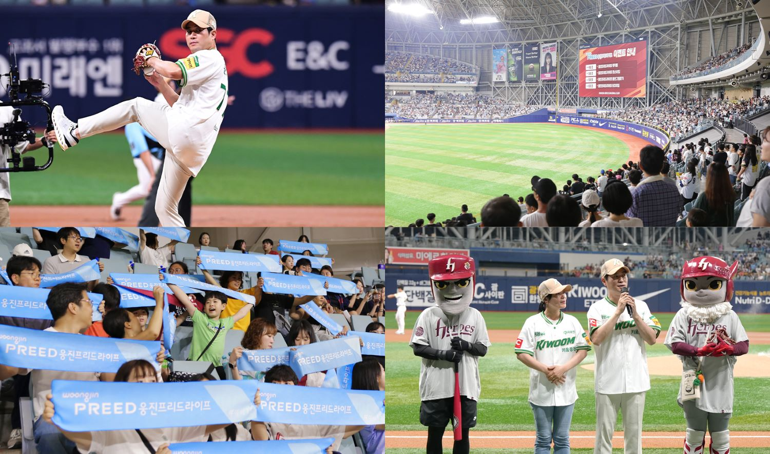 웅진프리드라이프, 키움히어로즈 파트너데이 진행