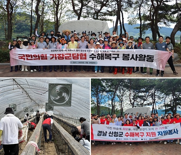 (사진제공=국민의힘 부산시당)