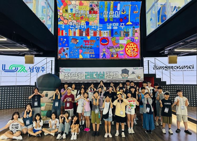 조안면 정약용펀그라운드(유스호스텔)에서 ‘제2회 남양주시 청소년 정약용 리더십 캠프’를 개최했다