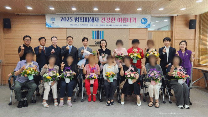 (제공=경주범죄피해자지원센터)