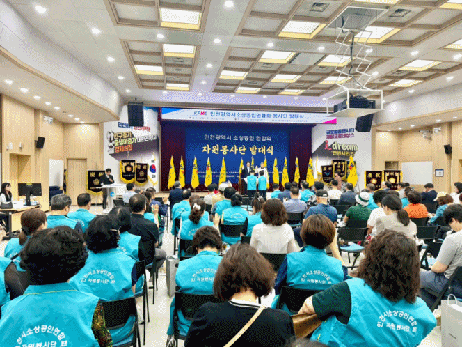 (사진제공=인천광역시 소상공인연합회 자원봉사단)