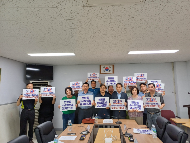 천왕수소발전소 반대 광명비상대책위원회 관계자들과 천왕수소발전소 반대 주민대책 위원회 관계자들, 안성환 광명시의원, 최태영 구로구 의원등이 간담회가 끝나고 '천왕수소발전소 결사반대' 피케팅을 하고 있는 모습. (사진=로이슈)