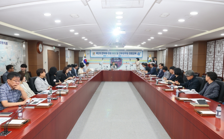 제2차 철원군 반부패 청렴회의 및 간부공무원 청렴교육