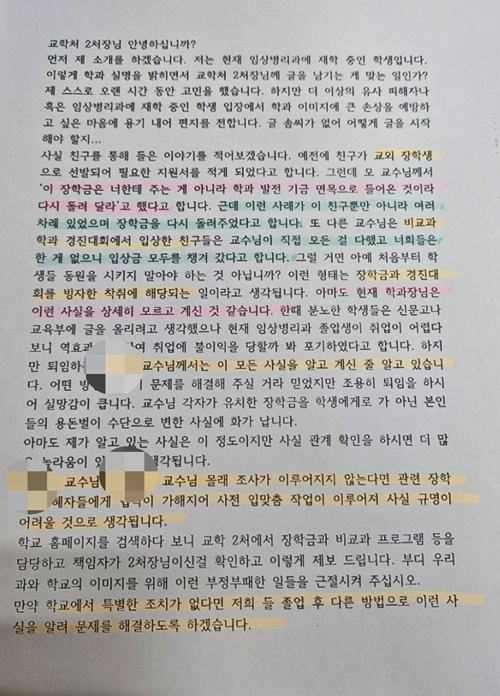 (제공=정의당 진주시지역위원회)
