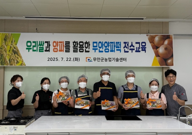 양파떡 전수교육 진행