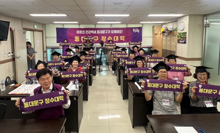 동대문구 장수대학 종강식 기념촬영