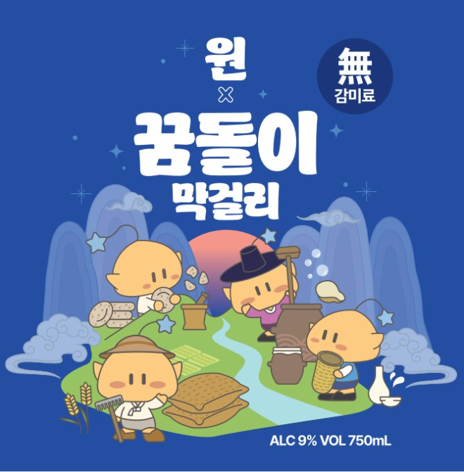 코레일유통, 충청지역 스토리웨이 편의점서 ‘꿈돌이 막걸리’ 판매