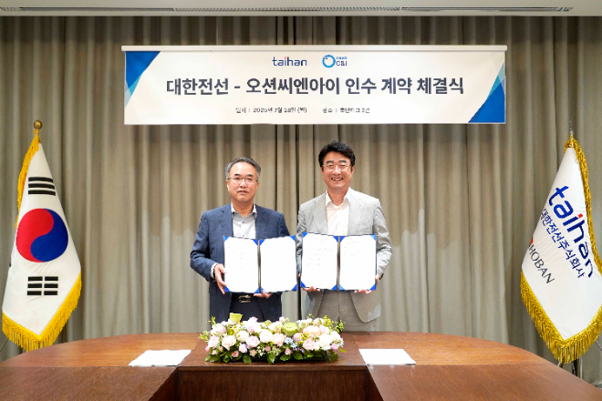 대한전선, 해저케이블 시공 법인 ‘오션씨엔아이’ 인수