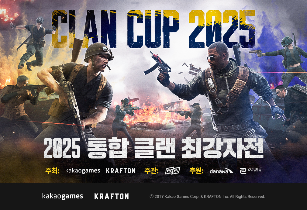 카카오게임즈 ‘배틀그라운드’ 2025 통합 클랜 최강자전 참가자 모집