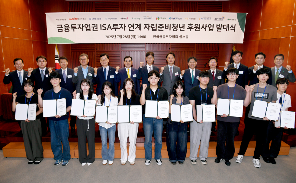 (뒷줄 왼쪽 첫번째) 금융투자협회 서유석 회장, (뒷줄 오른쪽 첫번째) 초록우산 어린이재단 황영기 회장(뒷줄 왼쪽 네번째부터 순서대로) DB증권 곽봉석 대표이사, IBK투자증권 서정학 대표이사, KB증권 김성현 대표이사, 신한투자증권 이선훈 대표이사, 키움증권 엄주성 대표이사, 하나증권 강성묵 대표이사, 현대차증권 배형근 대표이사. 사진=금융투자협회