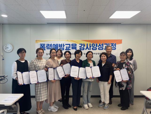 서천군, 폭력예방 강사 양성 교육 수료식 개최