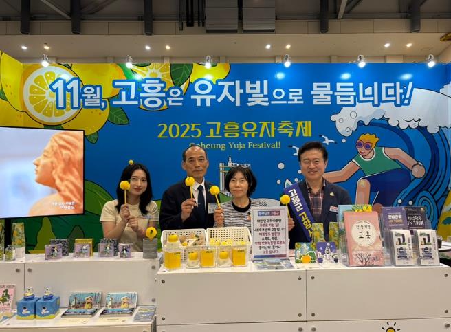 고흥군, ‘2025 로컬 콘텐츠 페스타’참가해 다양한 정보 제공