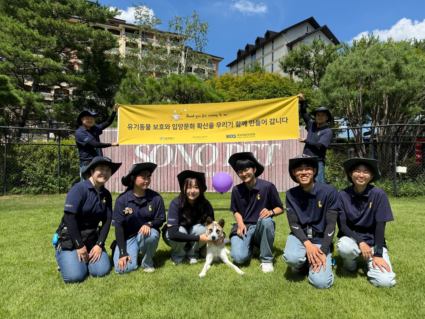 소노펫클럽앤리조트, '유기견 임시보호' 프로그램 운영