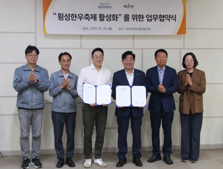 국순당, ‘횡성한우축제’ 공식 후원 협약 체결