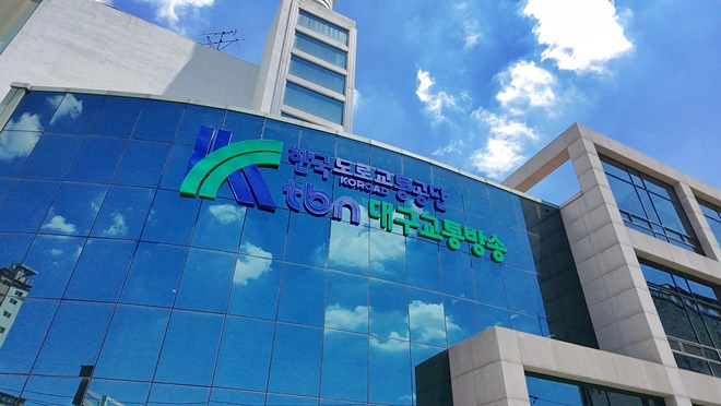 (제공=tbn대구교통방송)