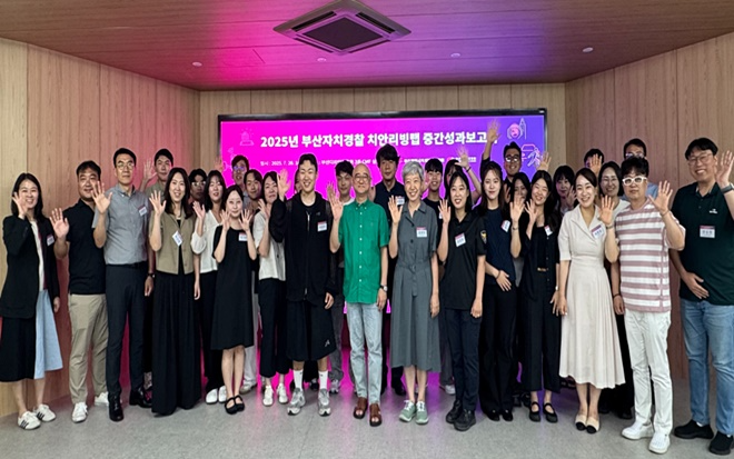 (사진제공=부산시자치경찰위원회)