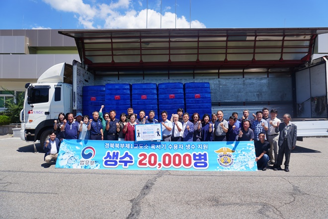 (사진제공=경북북부제1교도소)