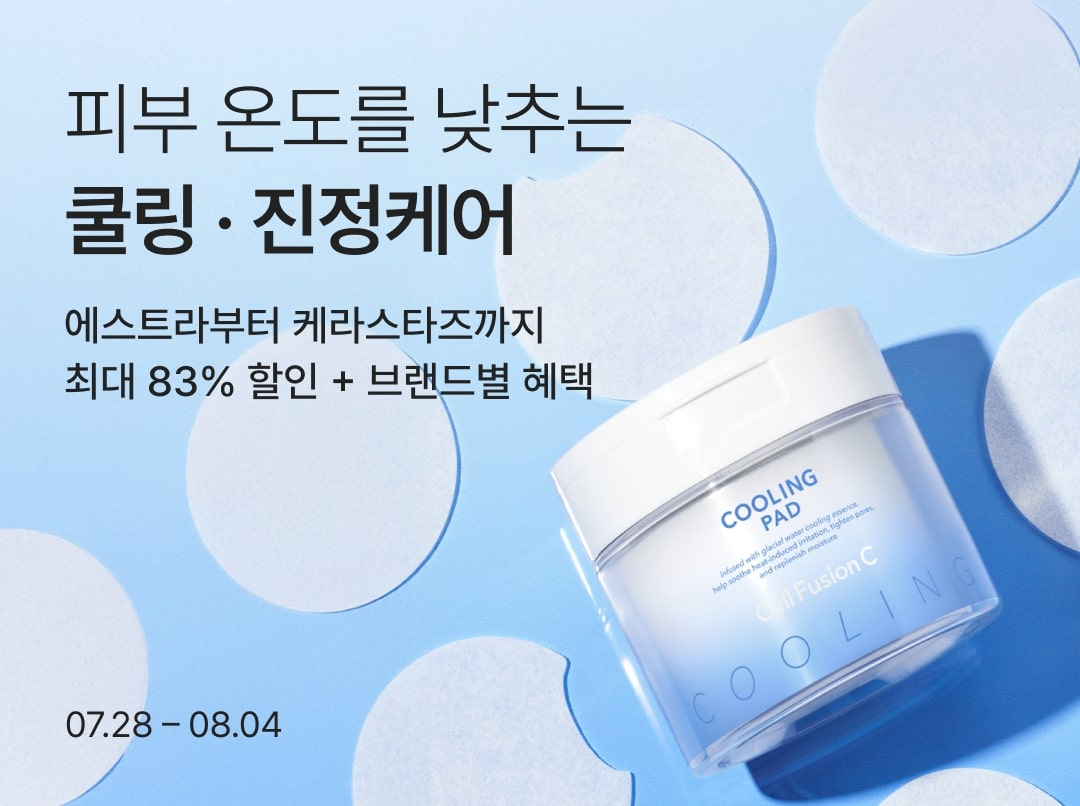 컬리, 여름철 쿨링 진정 기획전 진행
