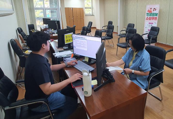 엄사면사무소 소비쿠폰 신청모습